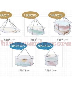 物干し 屋外 2段 平干しネット メッシュ 室内 3タイプ フタなし 1段 折りたたみ 型崩れ防止 フタ付き 3段 * 室内物干し