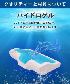 枕 まくら おすすめ バタフライ ハイドロゲル枕 ストレートネック 肩こり 安眠枕 低反発枕 快眠枕 いびき 人間工学 ピロー サポート 頸椎 * 枕、ピロー