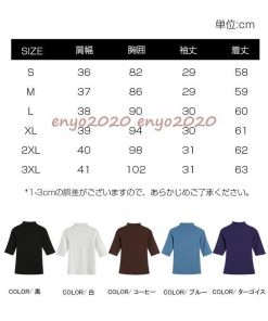 Tシャツ 半袖 カットソー レディース 春夏 五分袖 タートルネック 大きいサイズ プルオーナー トップス おしゃれ * 五分、七分袖