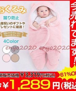 おくるみ 冬 足付き ベビーおくるみ ベビー服 寝袋 在庫処分  ブランケット 赤ちゃん 新生児 新生児着ぐるみ * おくるみ、ブランケット