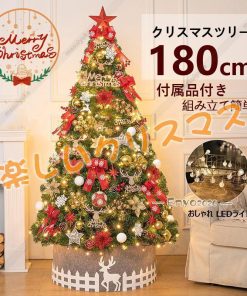 クリスマスツリー セット 飾り オーナメント LEDライト付き 卓上 北欧 おしゃれ クリスマス 新年 パーティ 60/90/120/150/180cm DIY 雰囲気 組み立て簡単 * コニファー、針葉樹