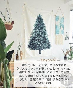 飾る クリスマスツリー 飾り付け タペストリー 1枚 選べる12種類 大 場所を取らない クリスマスの準備はお早めに クリスマス2021 壁掛け 代引不可 * コニファー、針葉樹