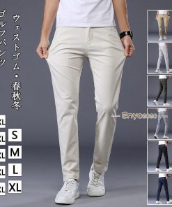 ストレッチ プレゼント 伸縮性良い 紳士 ゴルフパンツ カジュアル パンツ 男性用 メンズ ゴルフウェア ロング ズボン 通気性 * パンツ