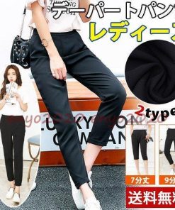 テーパードパンツ レディース ボトムス パンツ 2type 7分丈 9分丈 ジョガーパンツ ウェストゴム レディースファッション 春  秋 夏 代引不可 * その他スカート、パンツ