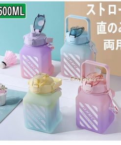 プロティーン おしゃれ ワンタッチ ボトル プラスチック 1.5L マグボトル 水筒 1.5リットル 直のみ 大容量 グラデーション ストロー 運動会 * 水筒