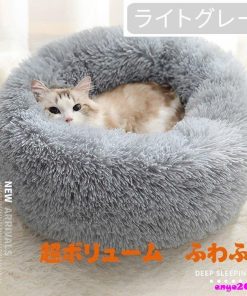 猫用ベッド ペットベッド 小型犬 猫 ペット用品 ネコ ベッド 室内 ペットハウス 猫ベッド 犬用ベッド マット クッション 防寒 あったか 四季 おしゃれ 保温 防寒 * ベッド、クッション