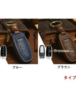 スマートキーケース 本革 レザー キーカバー ハンドメイド A4 A5 Q7 A7 A8 車 キーホルダー アクセサリー 専用設計 傷防止 高級革 おしゃれ * スマートキーカバー