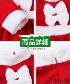 自社生産 コスチューム コスプレ キッズ  コスチューム サンタクロース コスプレ 1位連続受賞 クリスマス クリスマス2022 プレゼント用 衣装 * キャラクター衣装