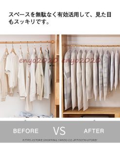 10点セット 衣装カバー 洋服カバー   ホコリ防止 衣類収納 取り付け簡単 衣類カバー ウエアカバー 収納カバー 汚れ防止 防虫 防湿 型崩れ防止 * 衣類カバー