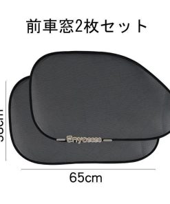 日よけ 車 カーシェイド サンシェード 遮光 タイプ 2枚セット サイドドア 車内温度上昇防止 UVカット日焼け防止 ポイント消化夏必須品 簡単着脱 * サンシェイド、バイザー