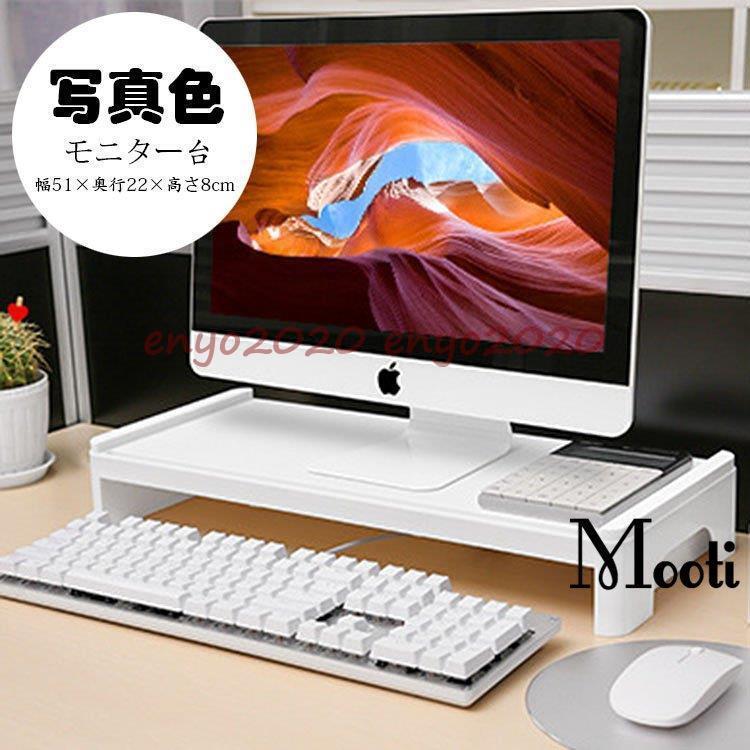 モニター台 机上ラック キーボード収納 液晶モニタースタンド PCラック デスク収納 机上台 パソコン台 卓上 デスクラック 作業台 おしゃれ テレワーク 在宅 便利 * 机上ラック