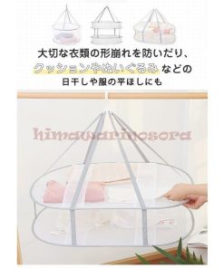 物干し 屋外 2段 平干しネット メッシュ 室内 3タイプ フタなし 1段 折りたたみ 型崩れ防止 フタ付き 3段 * 室内物干し