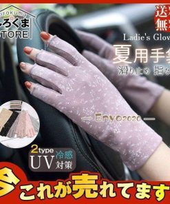 値下げ 夏用手袋 レディース ショート 滑り止め 指なし スマホ対応 UVカット 紫外線対策 通気 薄手 可愛い 指切り おしゃれ 運転 日焼け防止 * 手袋