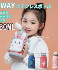 水筒 子供 ストロー 550ml コップ付き 2way 女の子 男の子 保温 保冷 マグボトル 魔法瓶 キッズ 入園祝い 入学祝い 通園 通学 ベルト付き * 子ども用水筒