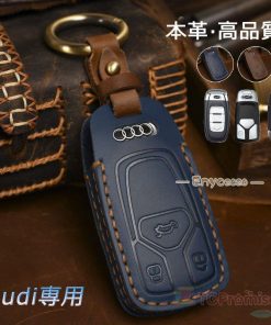 スマートキーケース 本革 レザー キーカバー ハンドメイド A4 A5 Q7 A7 A8 車 キーホルダー アクセサリー 専用設計 傷防止 高級革 おしゃれ * スマートキーカバー