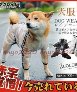 犬服 防雨犬の服 ドッグウェア 犬用 犬用 犬の服 レトリバー犬 犬レインコート 雨具 防水服 ゴールデン犬 小型犬/中型犬 レインコート 防水服犬服 * レイングッズ