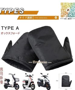 バイク用手袋 電動自転車防風カバー バイク防寒カバー 電動バイクグローブ 防水防風 自転車ハンドルカバー ハンドルウォーマー 保温 バイクハンドルカバー * ハンドルカバー