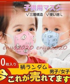 PM2.5対応 可愛い柄 柄ランダム 30枚 3層構造 子供用マスク 3D立体 風邪 花粉対策 使い捨て 小さめ キッズ 不織布 * マスク