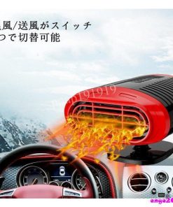 車載ファンヒーター 12V/24V 車載用 カーヒーター 車用 冷房 暖房 兼備 滑り止め 360°回転 ガラス凍結防止 加熱器 車載用暖房 扇風機 小型 暖かい 冬 夏 * その他車内電装品