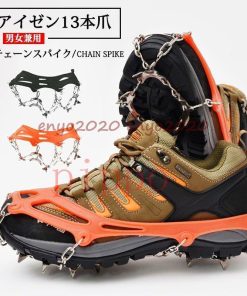 アイゼン 13本爪 チェーンスパイク ステンレス製 スノースパイク 凍結道路 雪山 登山 ハイキング 氷釣り 転倒防止 耐久性 耐寒性 収納袋付き 男女兼用 * アイゼン