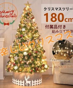 クリスマスツリー セット 飾り オーナメント LEDライト付き 卓上 北欧 おしゃれ クリスマス 新年 パーティ 60/90/120/150/180cm DIY 雰囲気 組み立て簡単 * コニファー、針葉樹