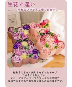 ボックス ギフト プレゼント 石鹸花 ソープフラワー お返し 結婚祝い 造花 母の日 ホワイトデー 代引不可 クマ型 ボックスフラワー * 花束、アレンジメント