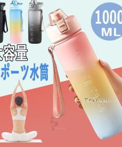 水筒 おしゃれ 1リットル ワンタッチ 直のみ 大容量 運動会 スポーツ水筒 1L 軽い プラスチック ボトル ジム トレーニング 体操 登山 ヨガ * 水筒