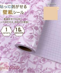 壁紙 下敷きテープ付き パープル のり付き 洋風 北欧 おしゃれ 可愛い 洋室 シンプル 貼ってはがせる のりつき 簡単 卸売可能 * 壁紙