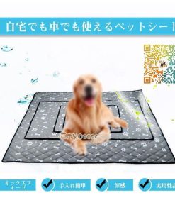 犬猫 車用ペットシート カーシートカバー ペットシーツ ペット シートカバー 防水 折り畳み ペットドライブシート 自動車汎用 * ドライブ用品