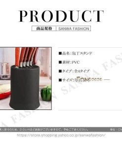 包丁ホルダー ナイフスタンド 調理小道具たて 包丁差し 台所用品 キッチン収納 包丁スタンド 多機能 ナイフ収納 キッチンラック 包丁立て * 包丁、まな板スタンド