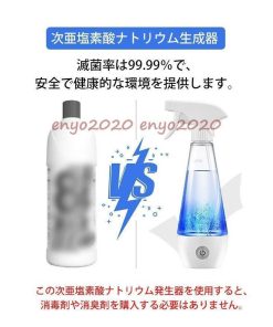 スプレーヘッド付属 水+塩 3つの濃度 次亜塩素酸ナトリウム生成器 電解次亜水 300ml消毒 8分生成 電解次亜水 * ディスペンサー、スプレーボトル