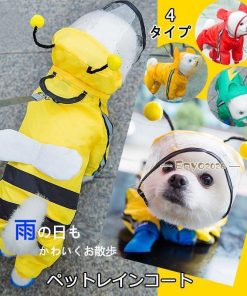 小型犬 いぬ イージー イヌ 犬屋 レインコート ワンちゃん 中型犬 レインウェア 雨具 犬用レインコート * レイングッズ