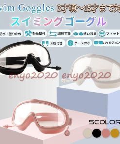 スイミング 曇り止め プール用品 水中メガネ スイミングゴーグル  耳栓付き 2022新春お祝い ゴーグル 水泳 ケース付き スイムゴーグル * ゴーグル