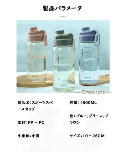 水筒 大容量 ワンタッチ 直のみ プロテイン 運動水筒 1.5L 2L 茶こし付き プラスチック ボトル ジム 体操 登山 トレーニング 軽い ヨガ * 水筒