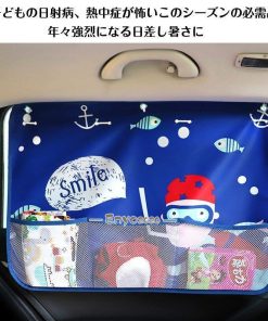 サンシェード 車 サイド 車 日よけ おしゃれ 後部座席 かわいい かわいい柄で子どもも嬉しい！ 暑さ対策 グッズ 車用遮光 カー用品 車用カーテン シェード * サンシェイド、バイザー