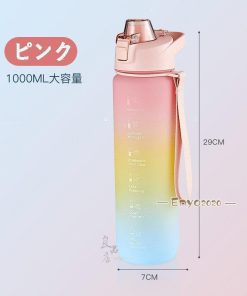 水筒 おしゃれ 1リットル ワンタッチ 直のみ 大容量 運動会 スポーツ水筒 1L 軽い プラスチック ボトル ジム トレーニング 体操 登山 ヨガ * 水筒