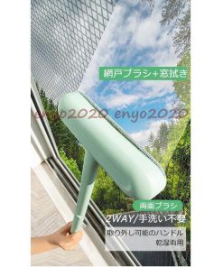 取り外し可能 ガラスワイパー 洗いやすい、繰り返し利用 水切り 乾湿両用 網戸ブラシ+窓拭き ワイパー 浴室掃除 窓拭き お風呂掃除 結露とり 収納しやすい 2WAY * ガラスワイパー、スクイジー