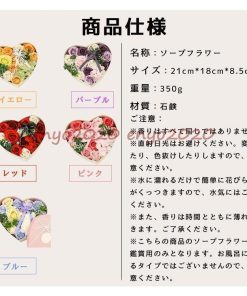 シャボンフラワー 今だけ特価 ハート型 消臭 バレンタイン ソープフラワー 母の日 母の日造花ギフトフラワーボックス花 石けんのお花 誕生日お祝い * 花束、アレンジメント