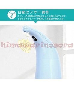 アルコールディ アルコール噴霧機 自動誘導 自動センサー 消毒液噴霧機 消毒スプレー 自動手指消毒器 * ディスペンサー、スプレーボトル