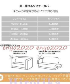 ソファカバー 3人掛け 2人掛け 北欧 肘付き 肘なし ずれない 1人掛け 4人掛け 伸縮 素材 北欧 おしゃれ ペット 傷 犬 猫 汚れ * ソファカバー