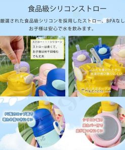 子ども用水筒 ワンタッチ ストロー キッズ  肩ひも付き  保温 保冷 女の子 男の子 可愛い 魔法瓶 通園 通学 360ml 保育園 2way 幼稚園 軽い * 子ども用水筒