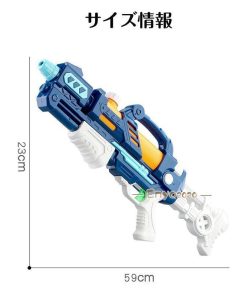 水鉄砲 ウォーターガン 水ピストル 強力 大容量 アクアシューター 水遊び プール 海水浴　 強力飛距離  夏 夏祭り　カッコいい おもちゃ 夏休み お祭り * 水鉄砲