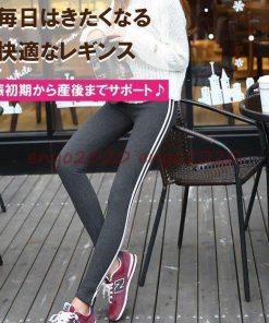 マタニティ レギンス ライン入り レディース パンツ 9分丈 おしゃれ 大きいサイズ ゆったり 伸縮性 妊婦 美脚 脚長 着やせ 夏 秋 春 冬 * スパッツ、レギンス