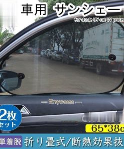 日よけ 車 カーシェイド サンシェード 遮光 タイプ 2枚セット サイドドア 車内温度上昇防止 UVカット日焼け防止 ポイント消化夏必須品 簡単着脱 * サンシェイド、バイザー