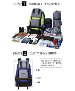 撥水 バックパック 登山リュック 40L レディース 大容量 メンズ 軽量 登山リュック 防災リュック リュック 登山バッグ * バックパック、ザック