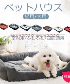 ペットベッド ペット用品 室内 犬猫用 ペットハウス ふわふわ マット 寝袋 保温防寒 四節適用 愛犬 洗える 小型 あたっか ペットソファー 折り畳み 大型 * ベッド、クッション