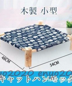 猫 ベッド ハンモック キャットハンモック 猫用品 吊り下げ ペット用 木製 小型 お昼寝 グッズ ゆったり ねこ ペット用品 ペットグッズ おしゃれ * ベッド、クッション