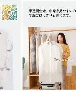 10点セット 衣装カバー 洋服カバー   ホコリ防止 衣類収納 取り付け簡単 衣類カバー ウエアカバー 収納カバー 防湿 汚れ防止 型崩れ防止 防虫 * 衣類カバー