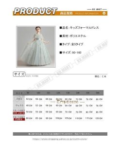 子供ドレス 発表会 ピアノ発表会 女の子 発表会 ドレス 入学式 撮影用 結婚式 七五三 演奏会 子ども服 フォーマル キッズ ジュニア パーティードレス * ドレス