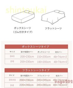 ベッドカバー セット 布団カバーセット 冬用 暖かい ダブル 防寒 おしゃれ 無地 北欧風 防ダニ 枕カバー 洗える フリース素材 ボックスシーツ * カバー、シーツセット